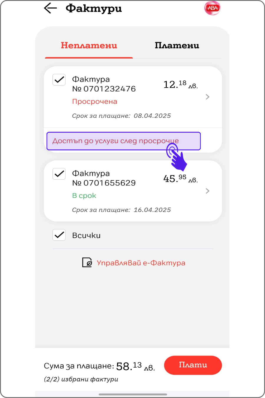 	otkaz-dostyp-do-usligi-sled-prosrochie-app