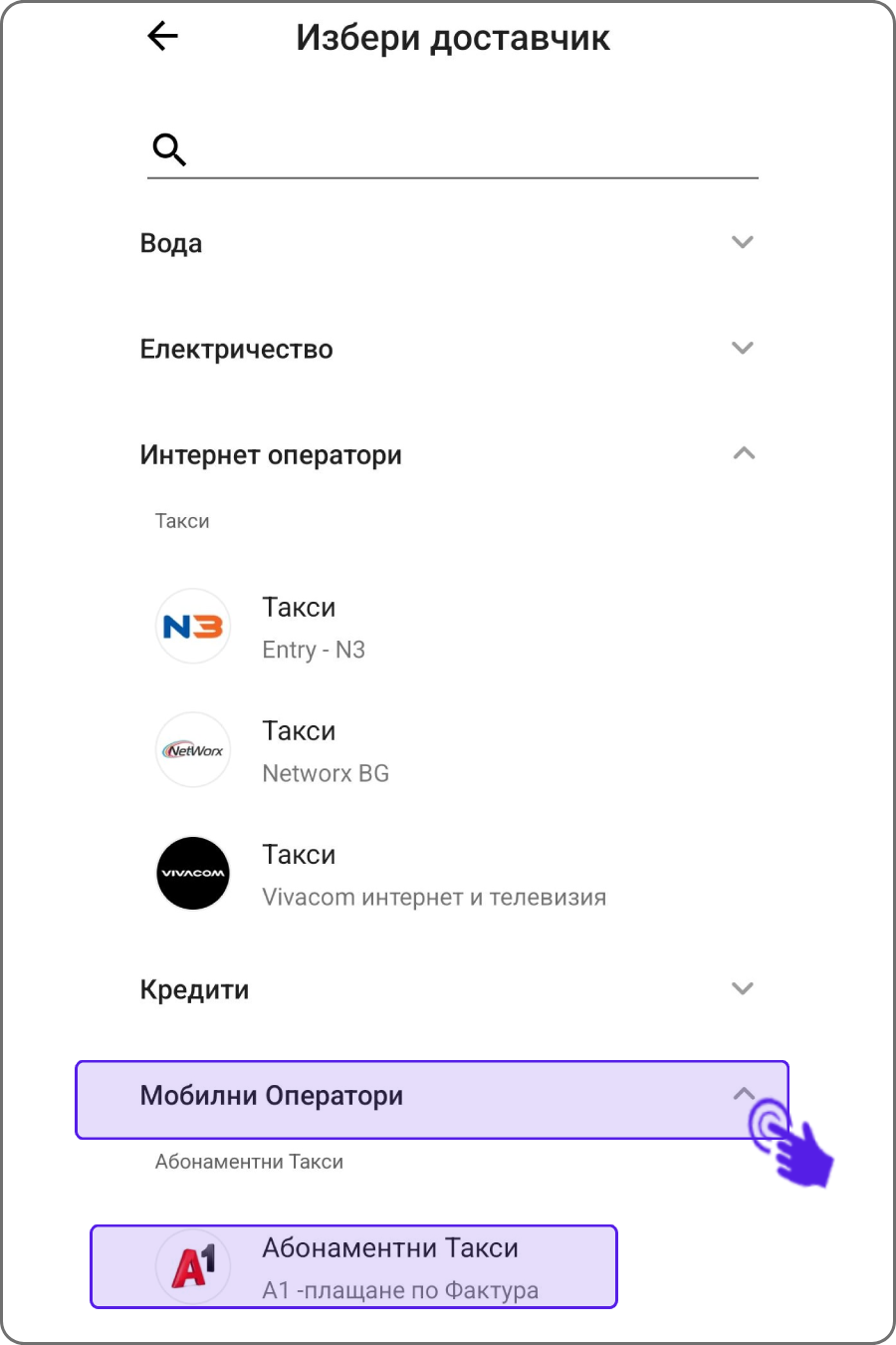 pay-a1wallet-step1