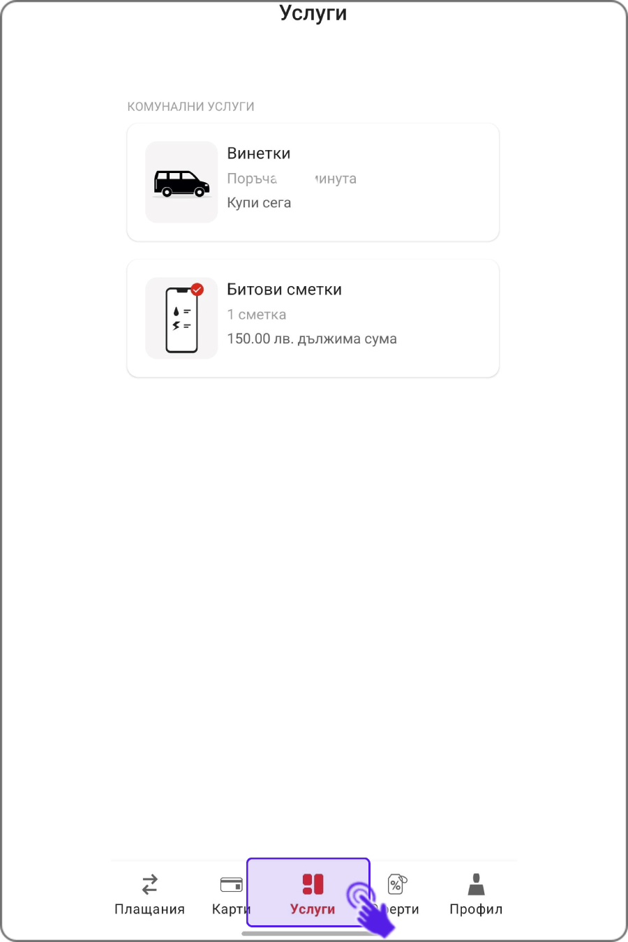 pay-a1wallet-step5
