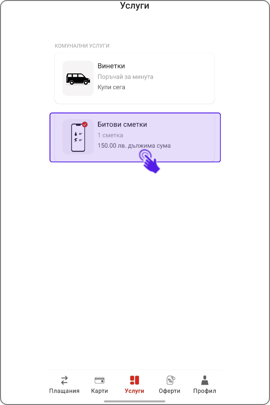 pay-a1wallet-step5	