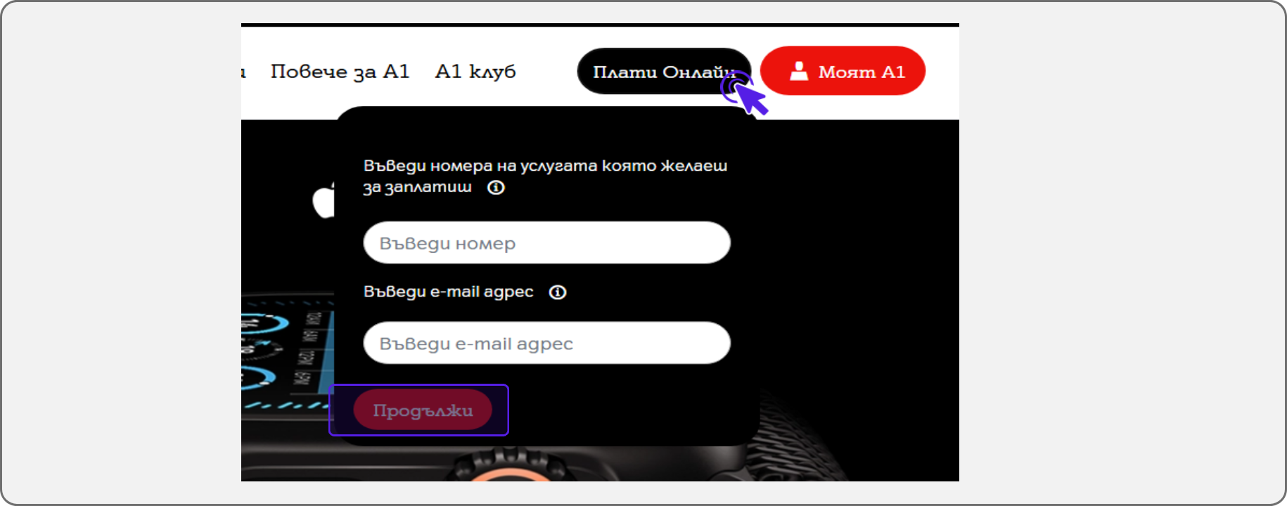 	pay-by-a1-bg-step1