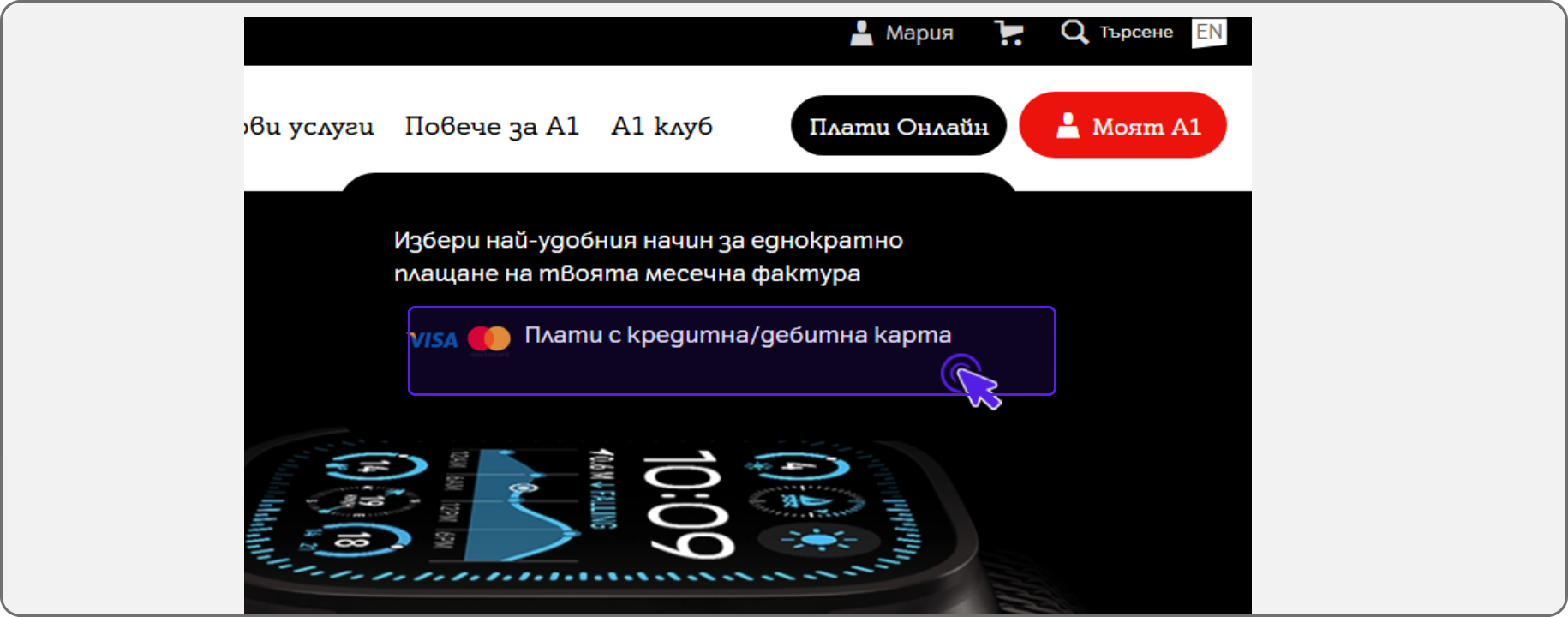 	pay-by-a1-bg-step1