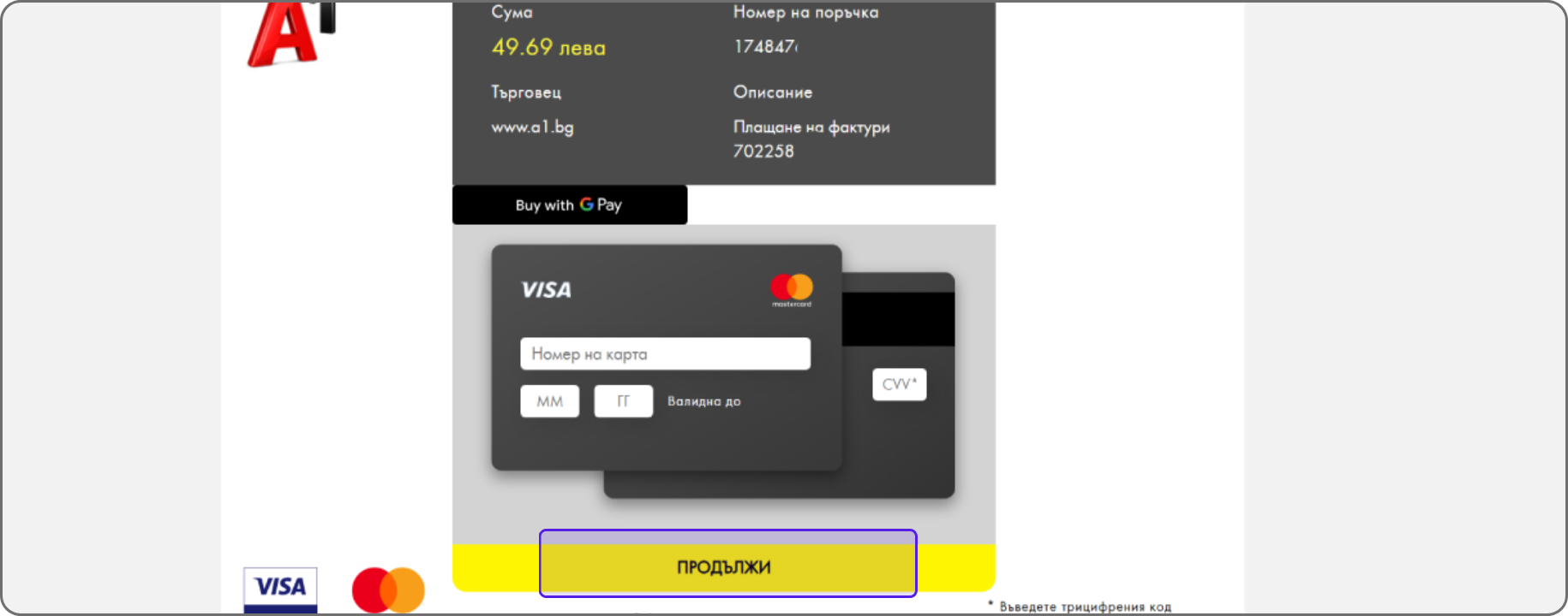 	pay-by-a1-bg-step1