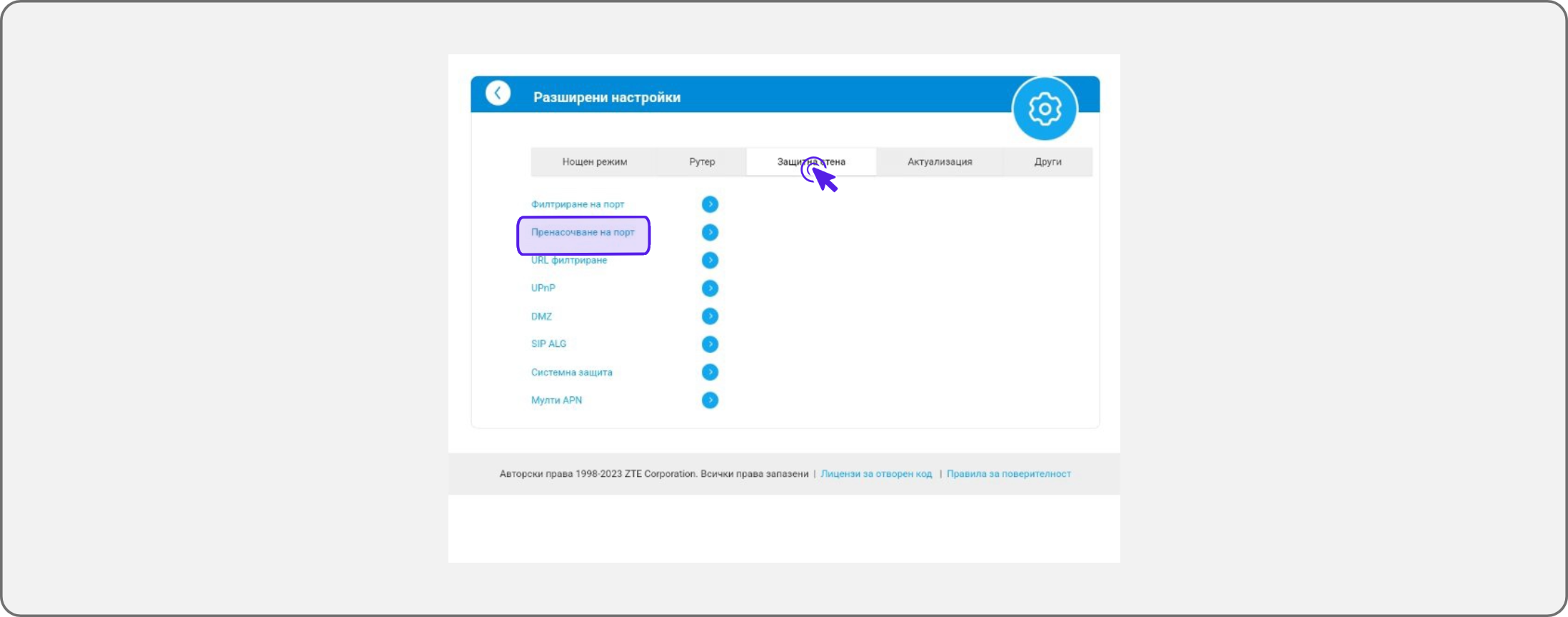 port-zte-step3
