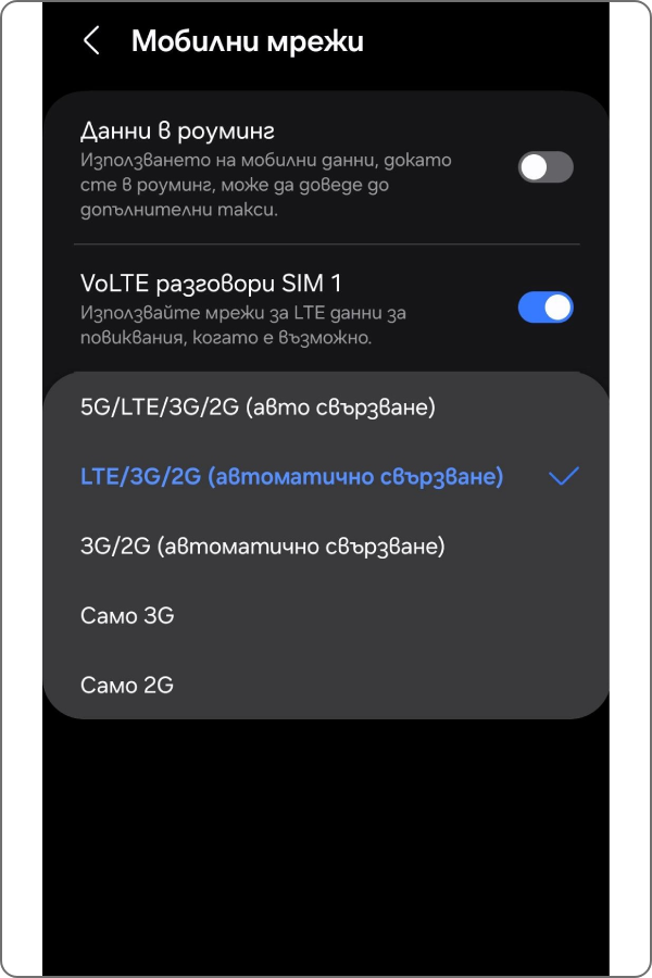 	preffer-mode-android-smartphone
