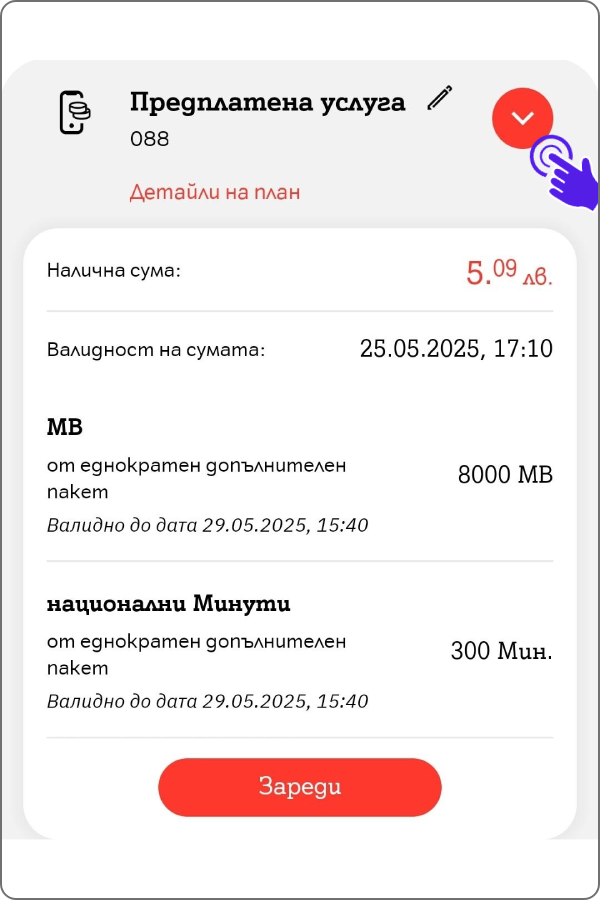 prepaid1