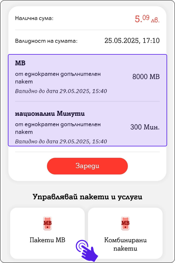 prepaid7