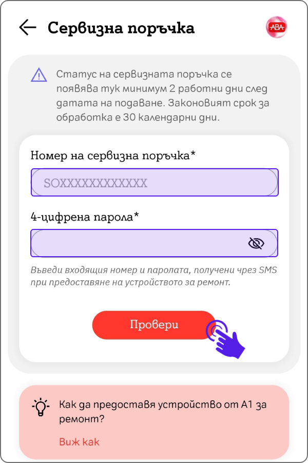 repair2