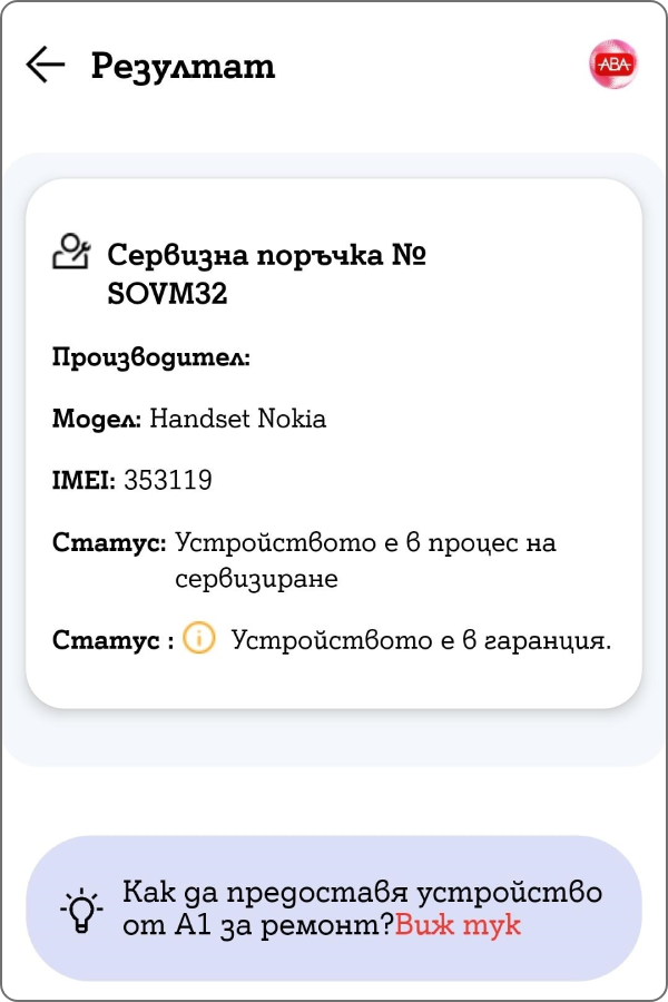 repair7