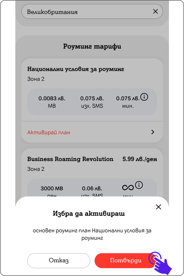 roaming-app-28	