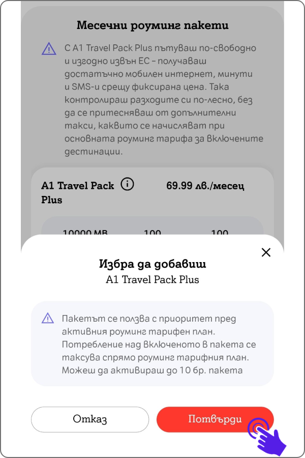 roaming-app19