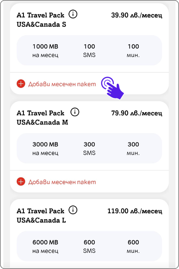roaming-app22