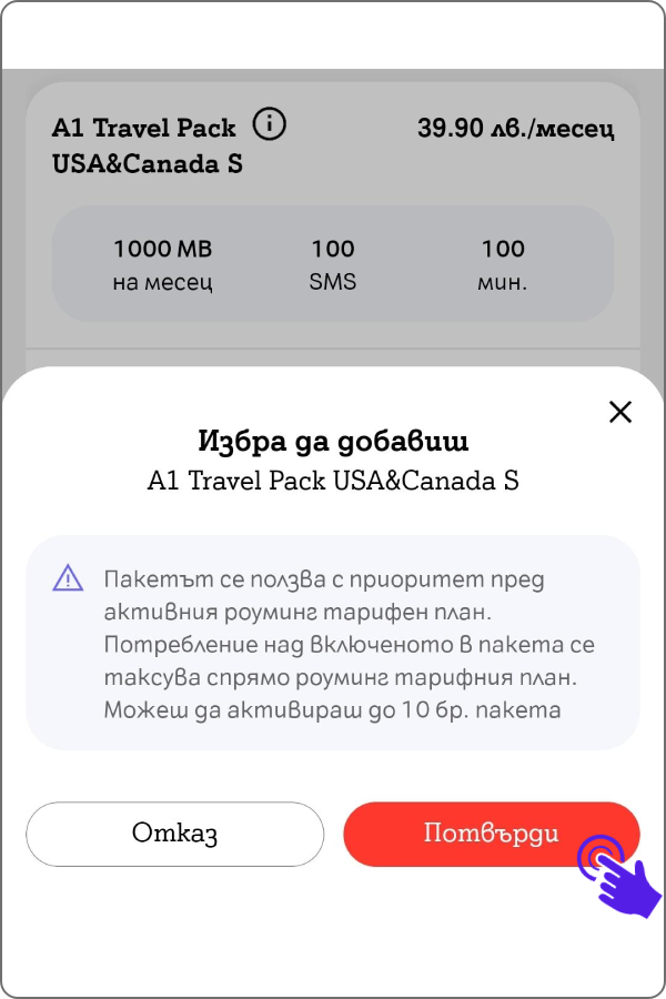 roaming-app23