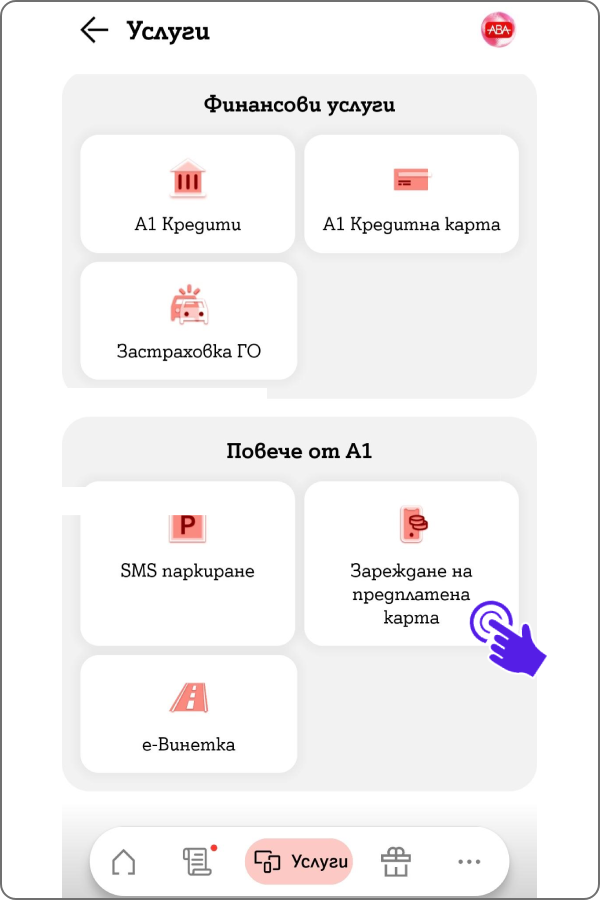 roaming-app25