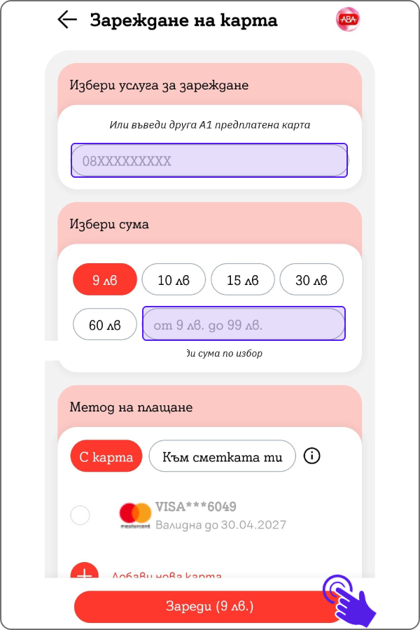 roaming-app26