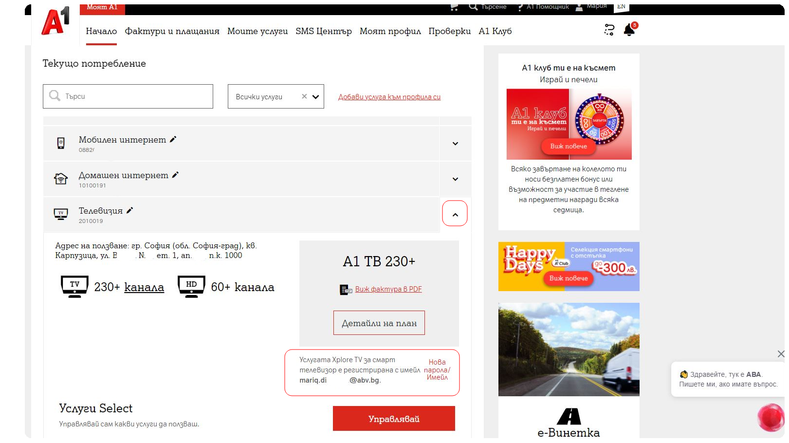 s-koi-email-imam-registracia