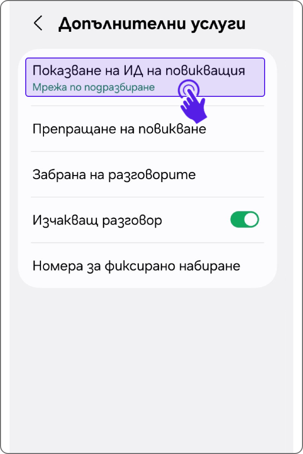 	samsung-menu-sim-management