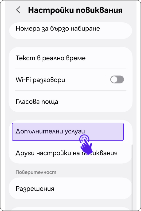 	samsung-menu-sim-management