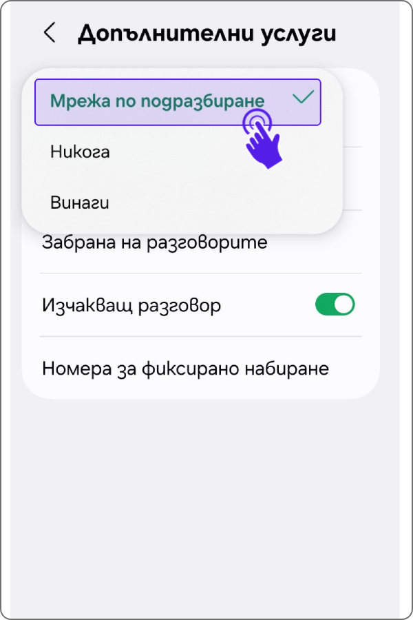 	samsung-menu-sim-management