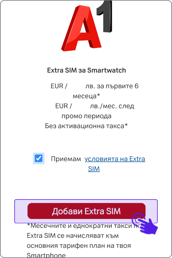 samsung-watch-activate-extra-sim-step3-dobavi