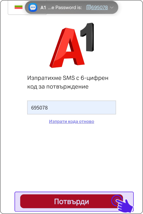 samsung-watch-activate-extra-sim-step4-potvurdi