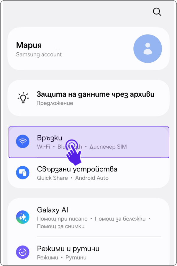 Екран връзки от Android