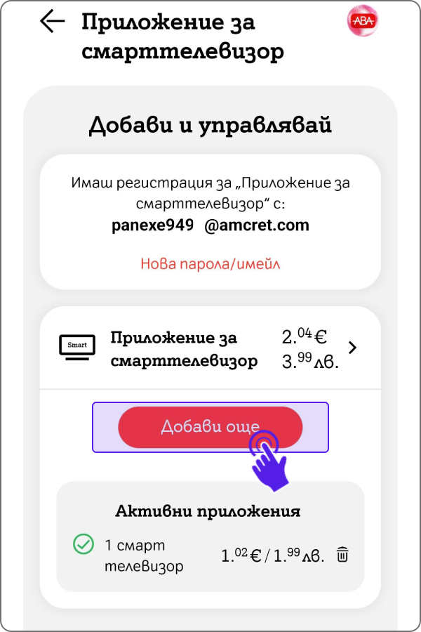 smart-tv-add-tv-my-a1-app-step2