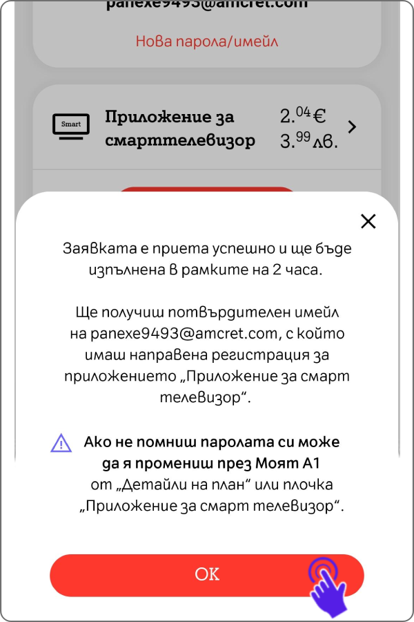 smart-tv-add-tv-my-a1-app-step3