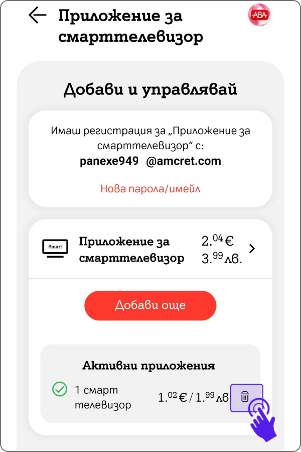 smart-tv-delete-tv-my-a1-app-step2