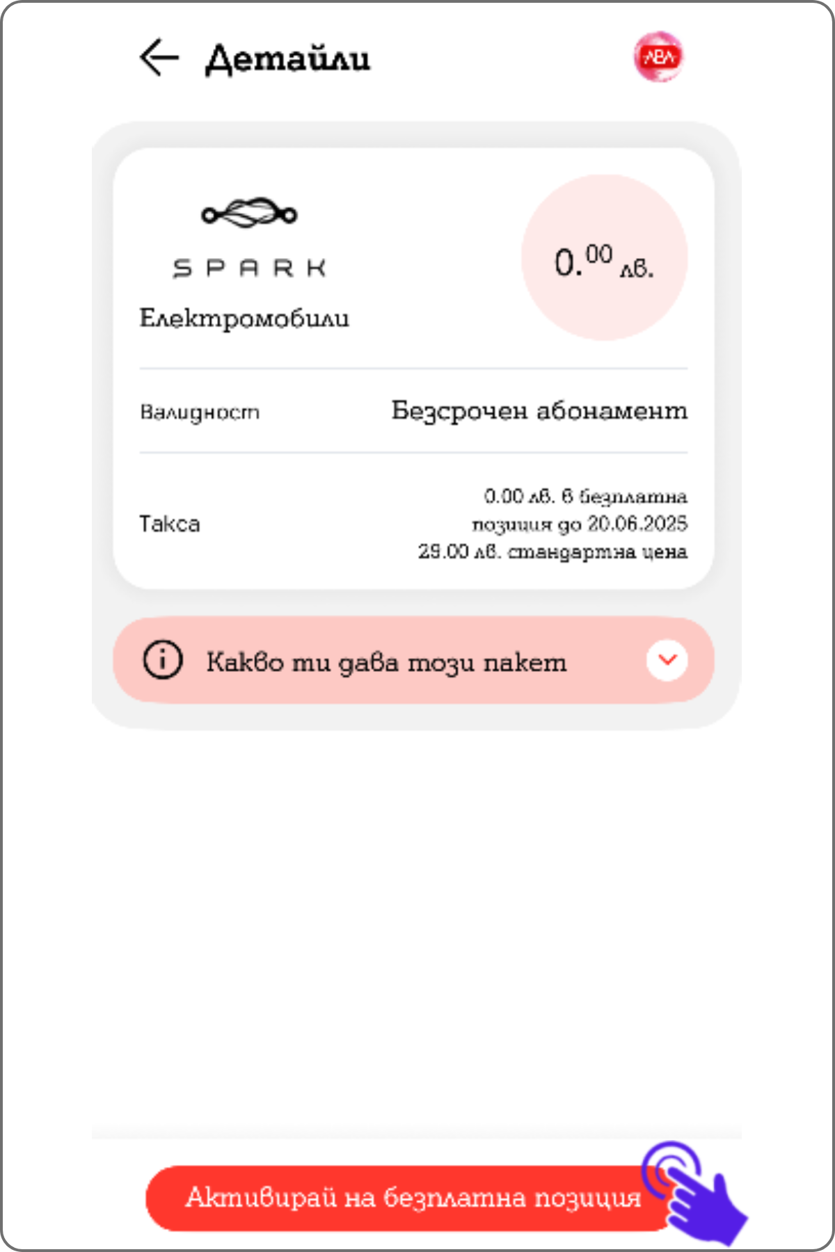 spark1