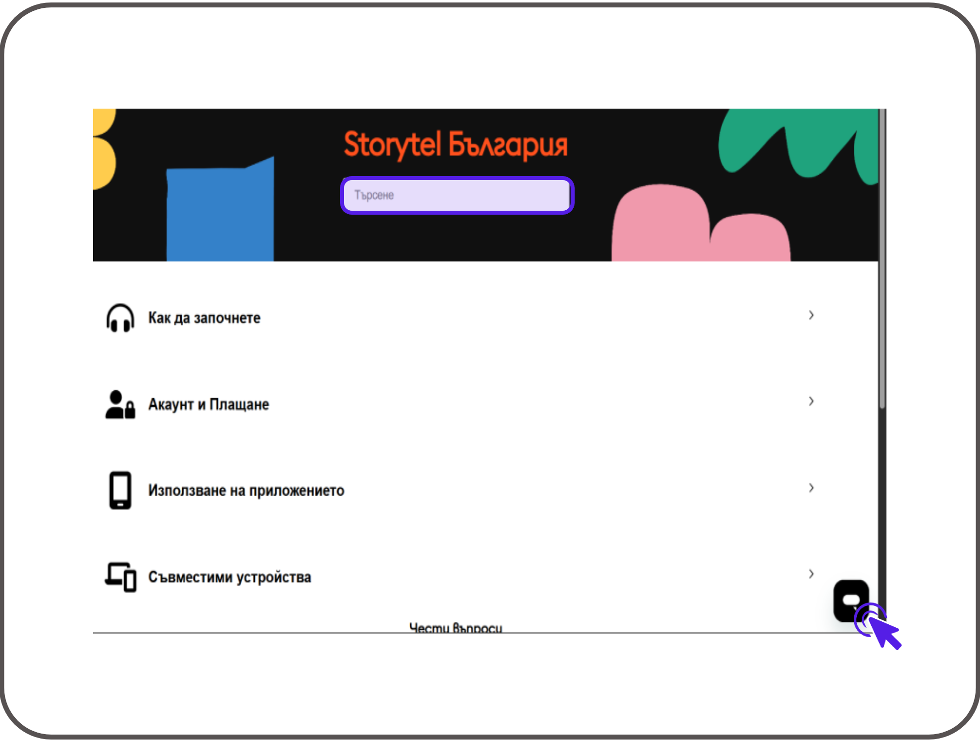Ръководства за използване на Storytel - Storytel - Услуги Select и ...