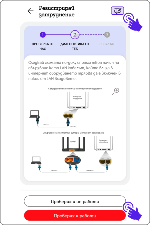 таймер, който рестартира устройството за интернет на адреса ти 