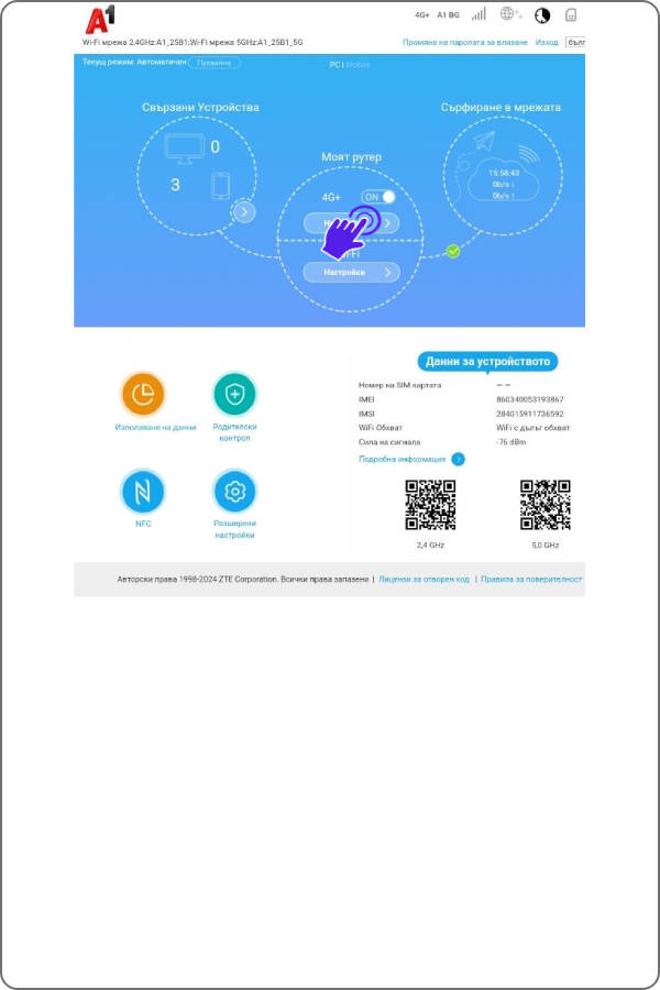 turn-on-data-zte-ip-adress