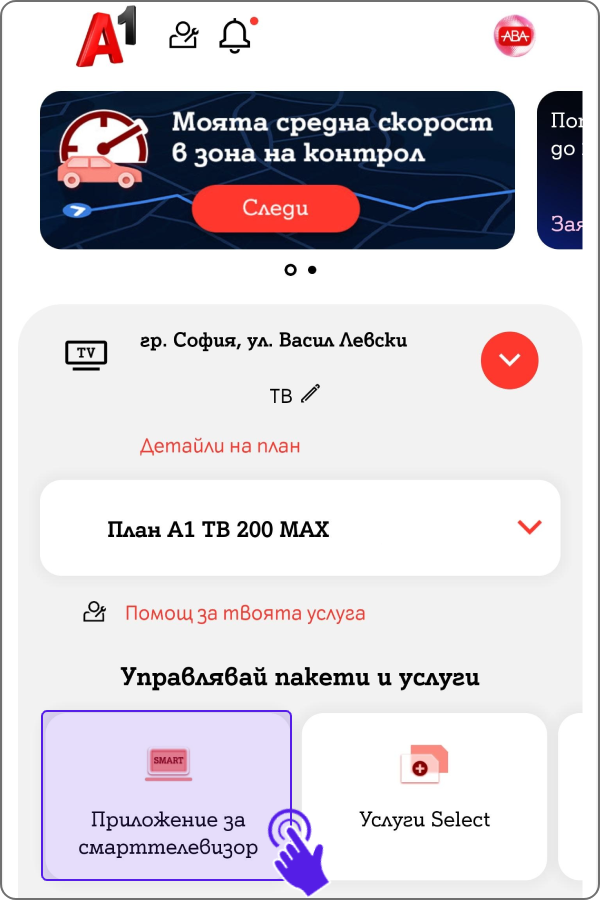 xplore-tv-smartprilojenie-new-pic