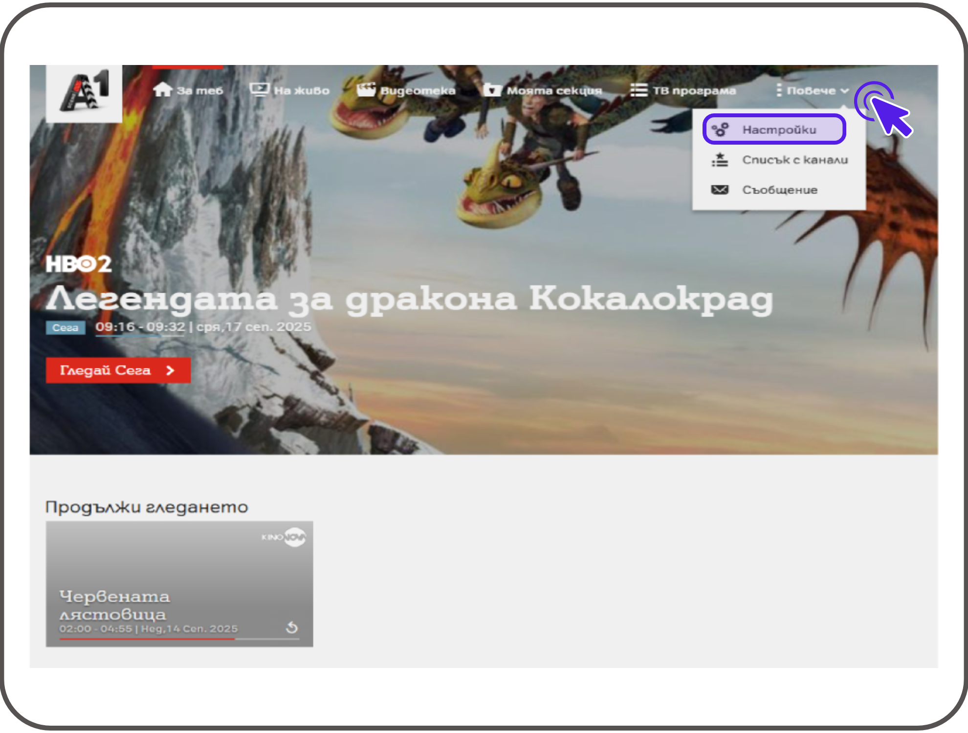 xploretvgo62
